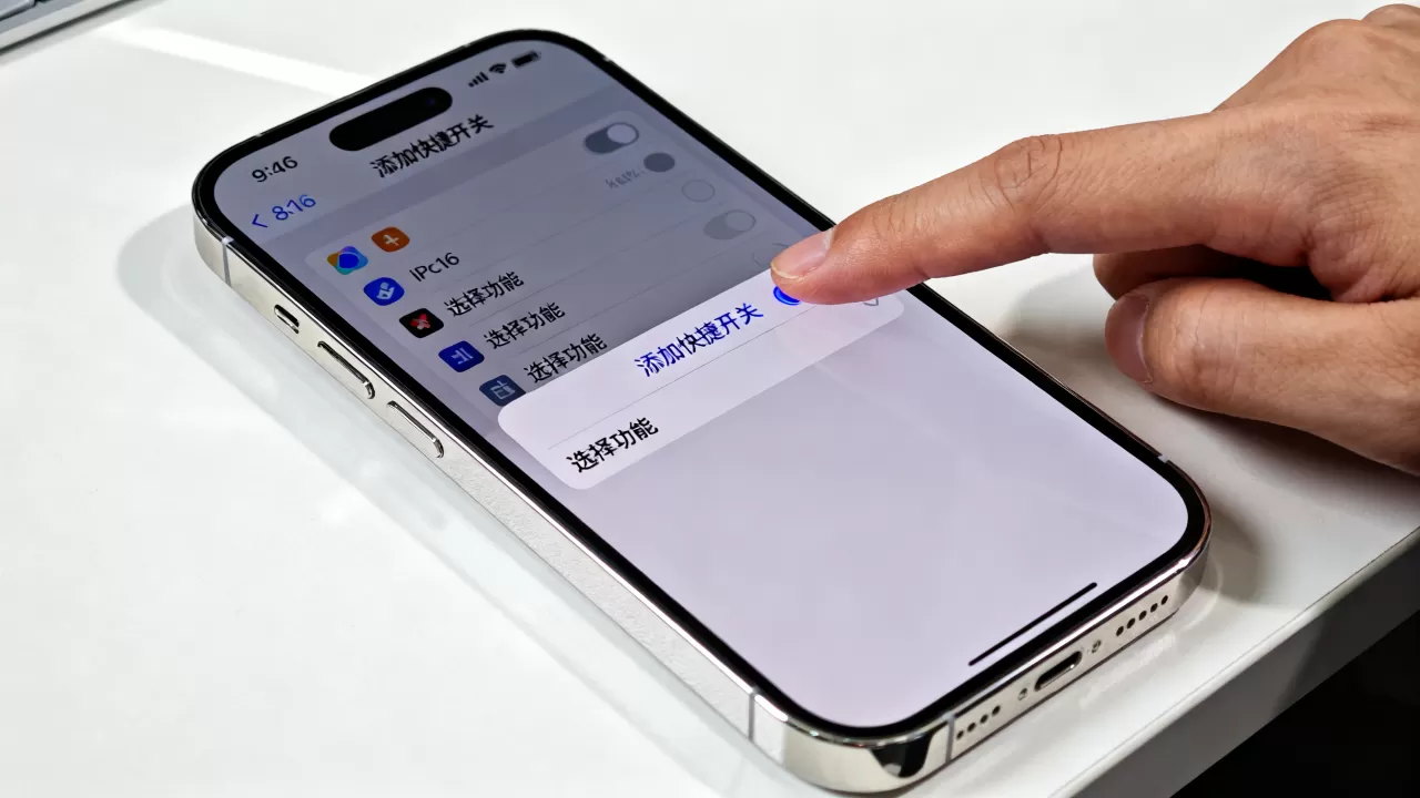 iPhone通知栏快捷开关怎么添加？ios16快捷指令设置教程
