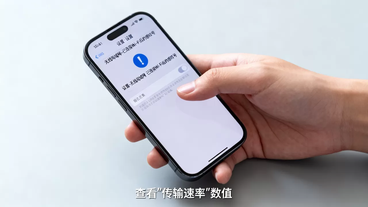 iphone无线速率怎么查看，iphone无线速率