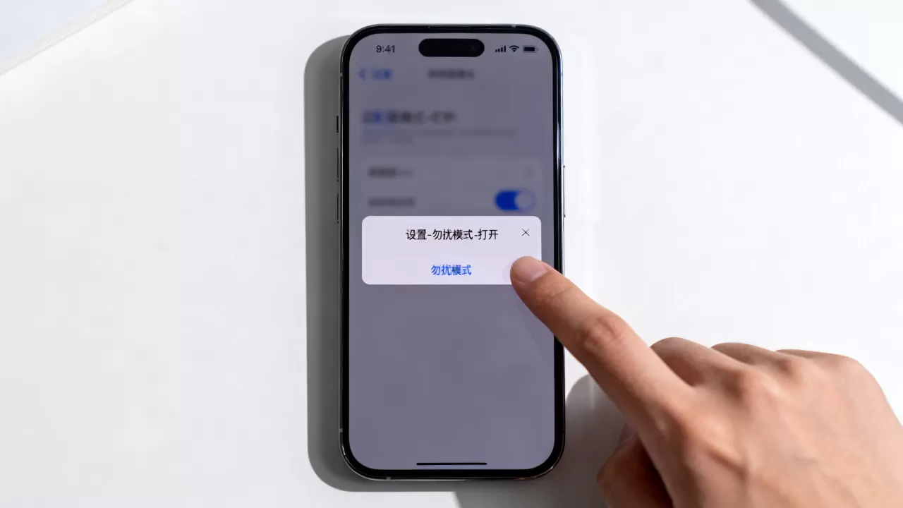 iphone勿扰模式怎么静音，iphone勿扰模式设置