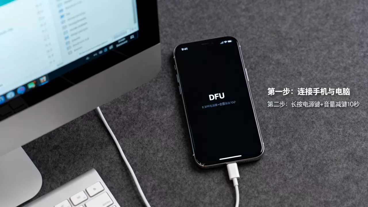 iphone进入duf模式怎么办，iphone进入duf模式