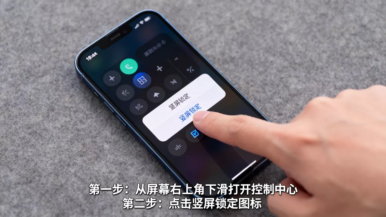 iphone怎么设置竖屏锁定，iphone竖屏设置