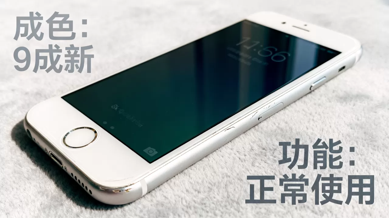 iphone6能卖多少钱？iphone6二手回收价格