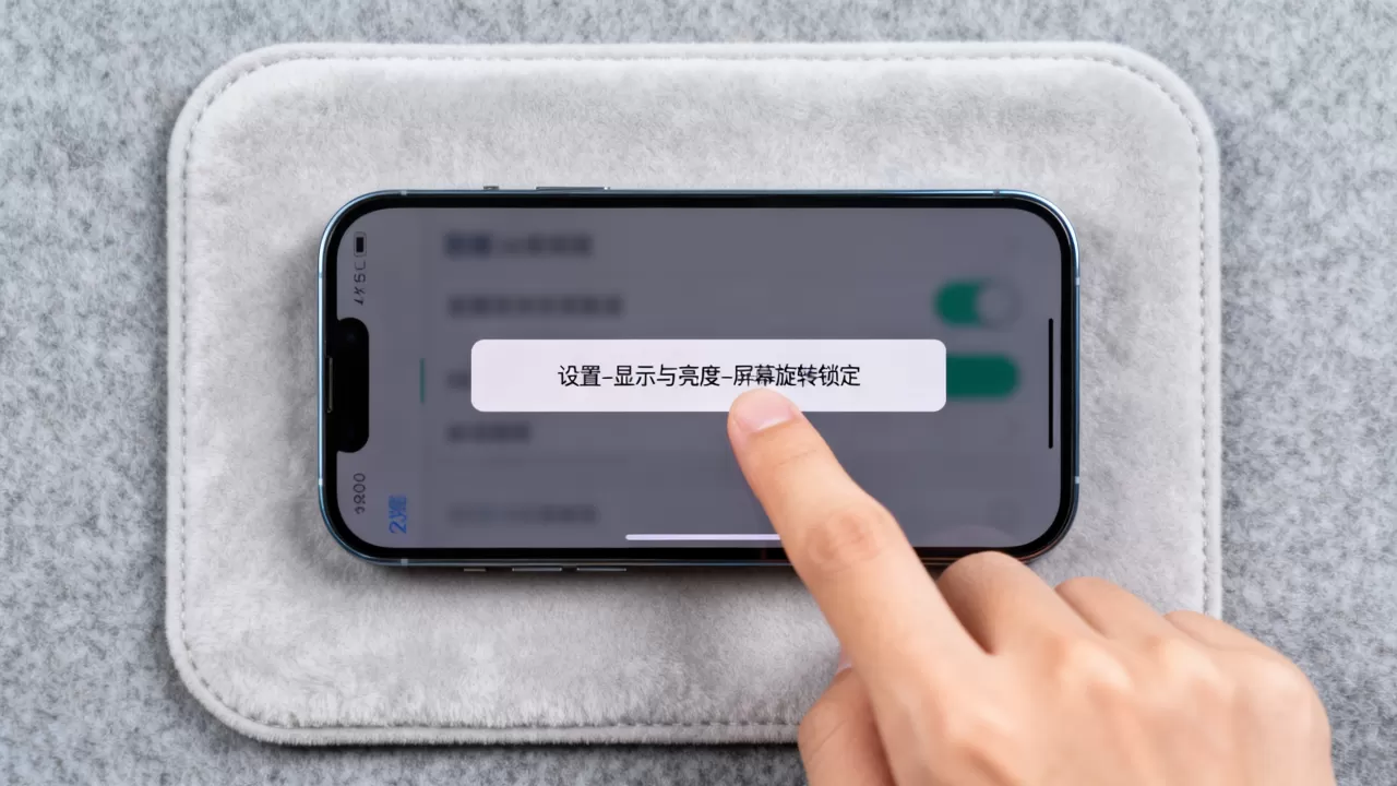 iPhone横屏方向怎么设置，iPhone横屏不显示