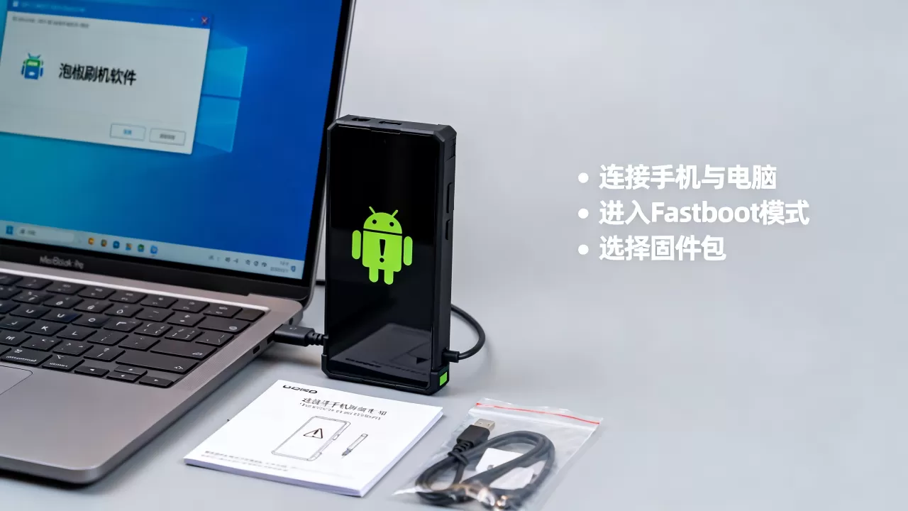 泡椒刷机软件好用吗，安卓手机变砖怎么救