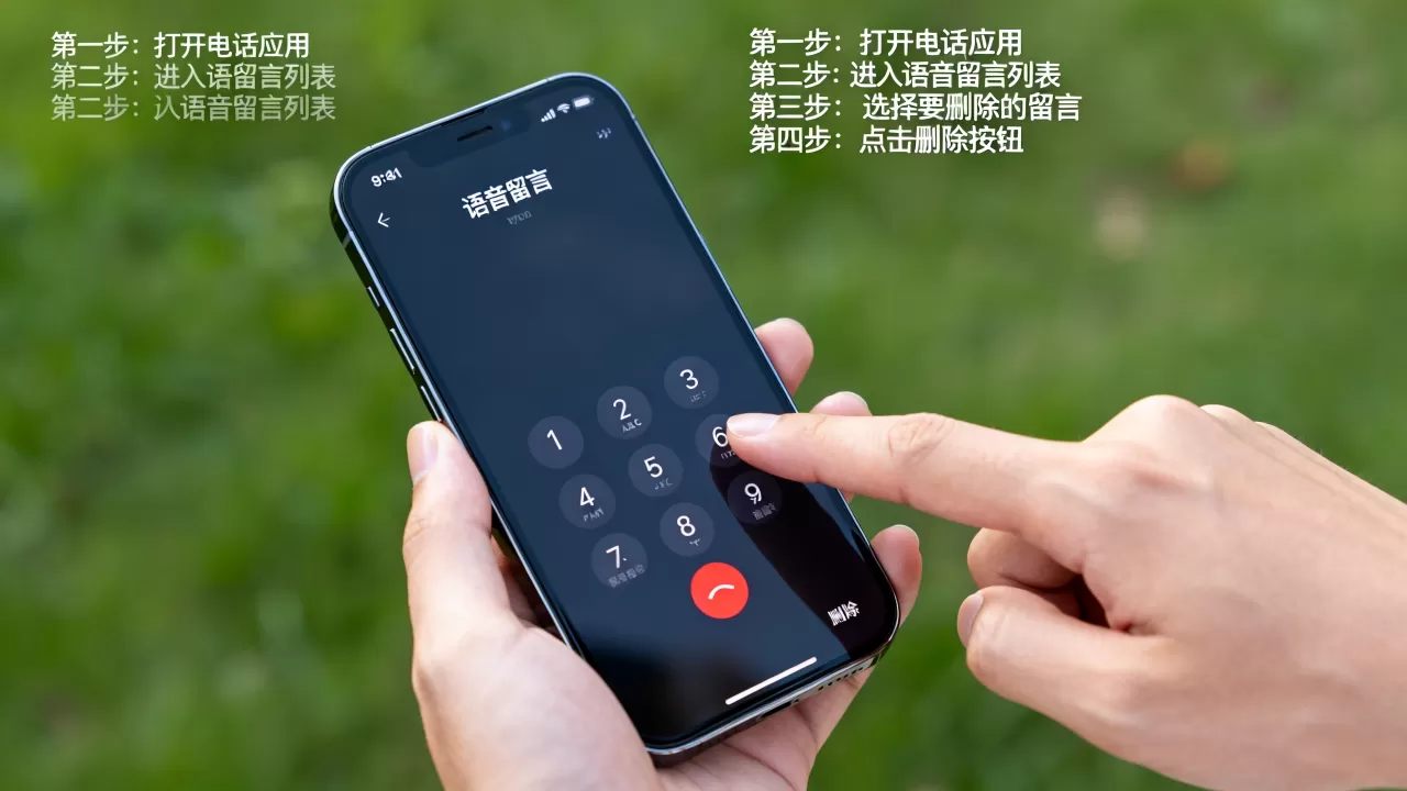 iphone怎么删除语音留言，iphone删除语音留言