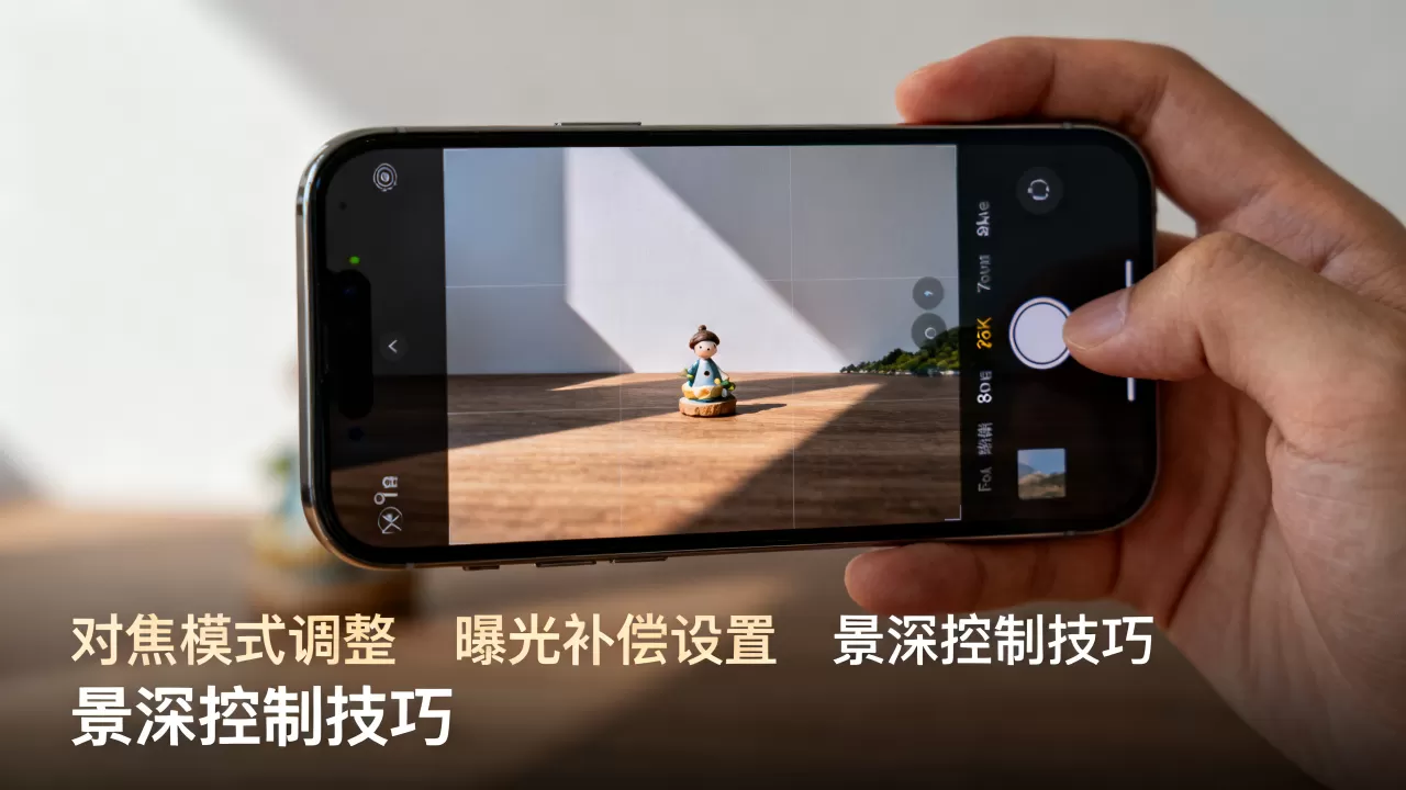 让iphone变单反，iphone怎么拍出单反效果