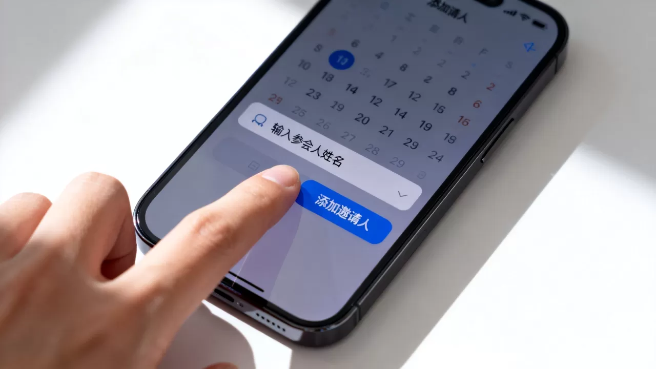 iphone日历怎么添加邀请人，iphone日历添加参会人
