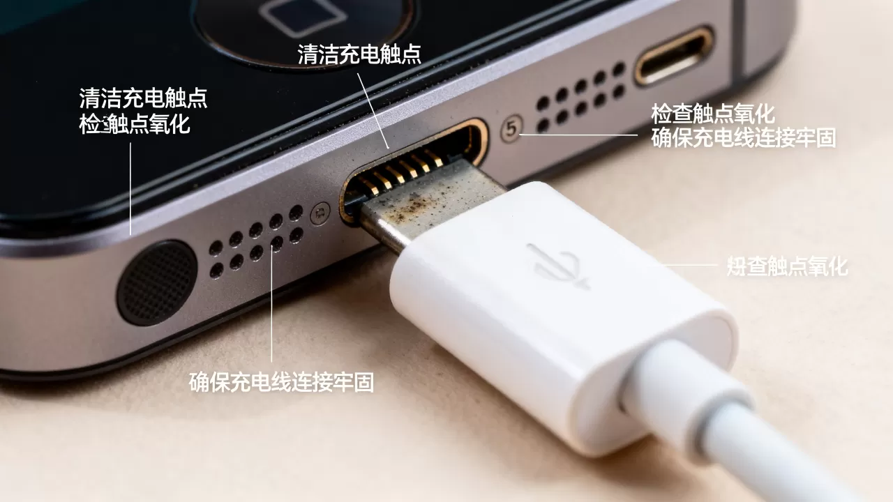 iphone5触点不充电怎么办，iphone5充电触点