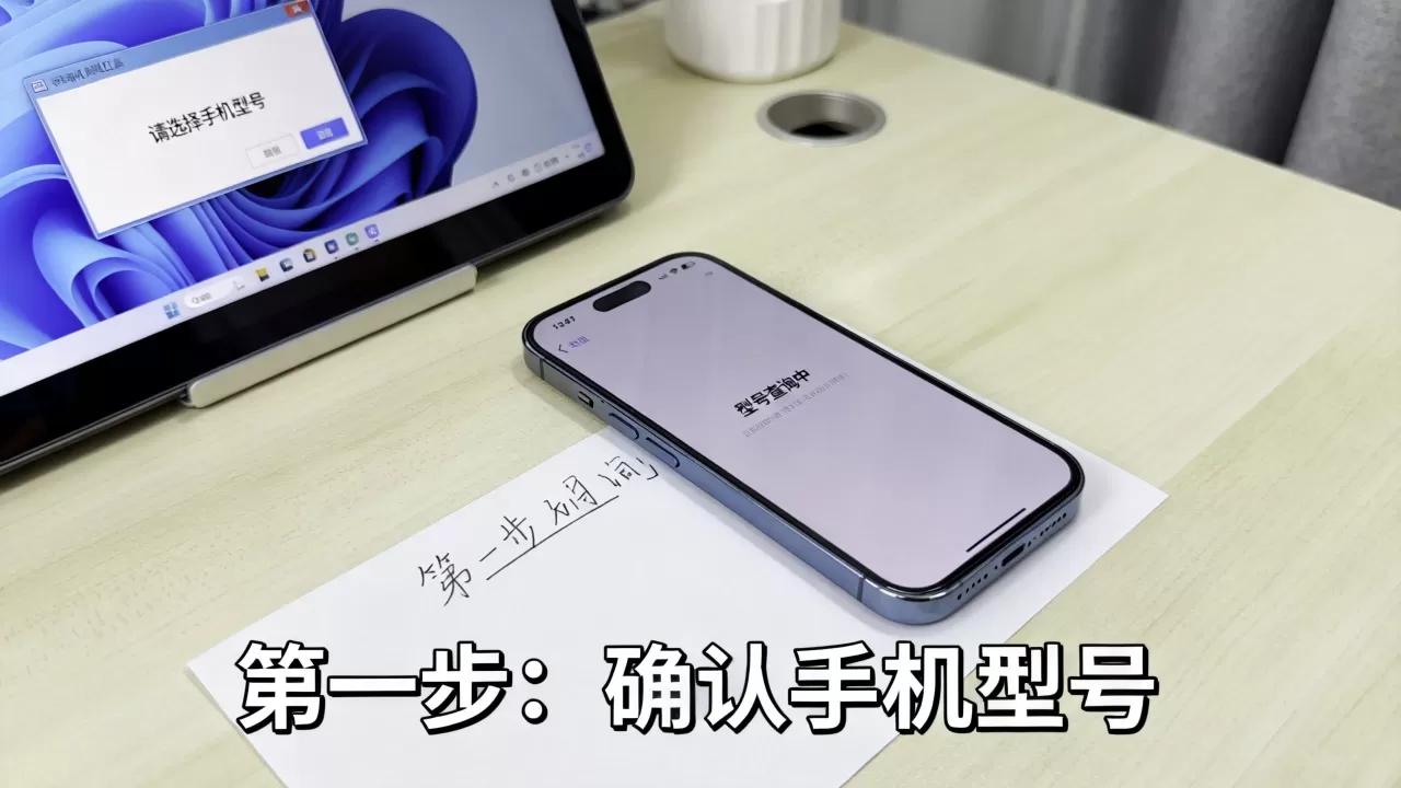 刷机找不到型号怎么办，手机刷机教程