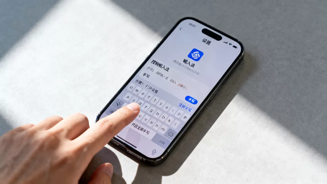 iphone搜狗输入法全屏手写怎么开，iphone搜狗输入法设置