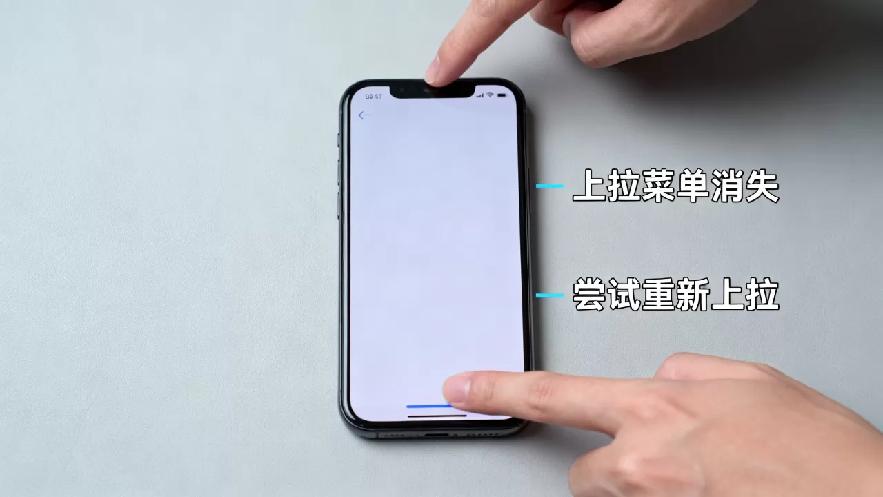 iphone上拉没了怎么恢复，iphone上滑消失