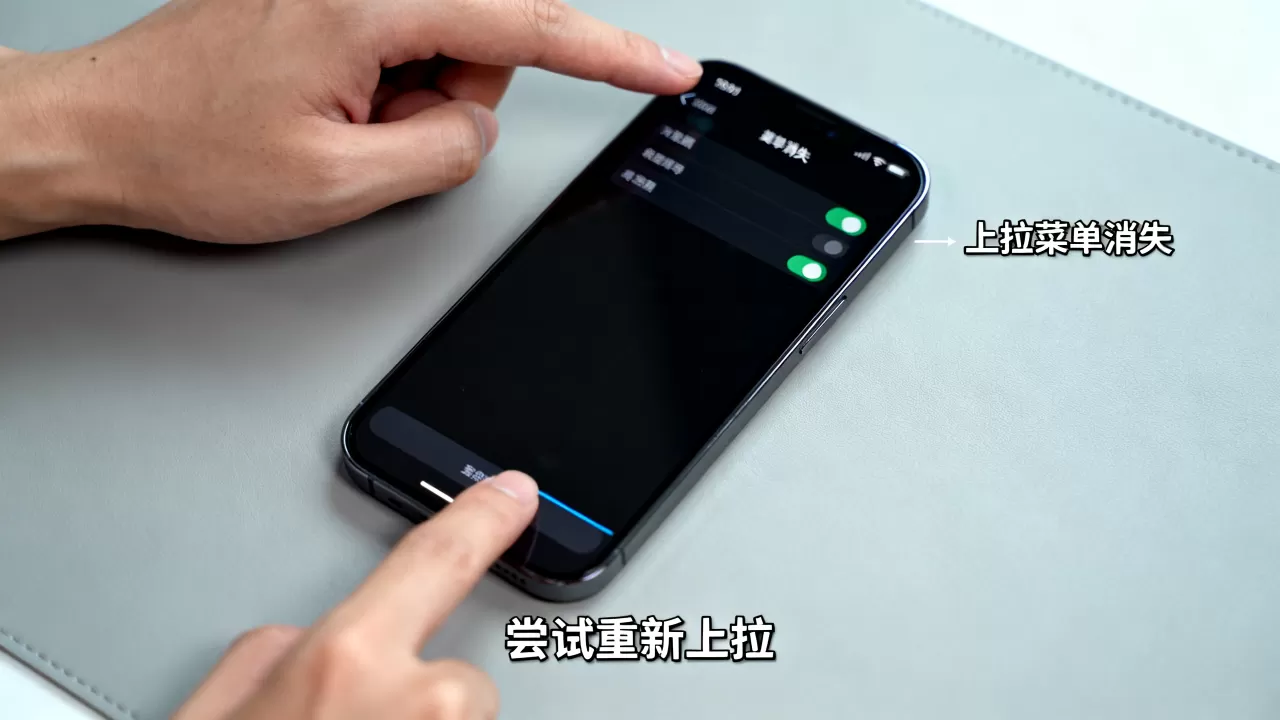 iphone上拉没了怎么恢复，iphone上滑消失