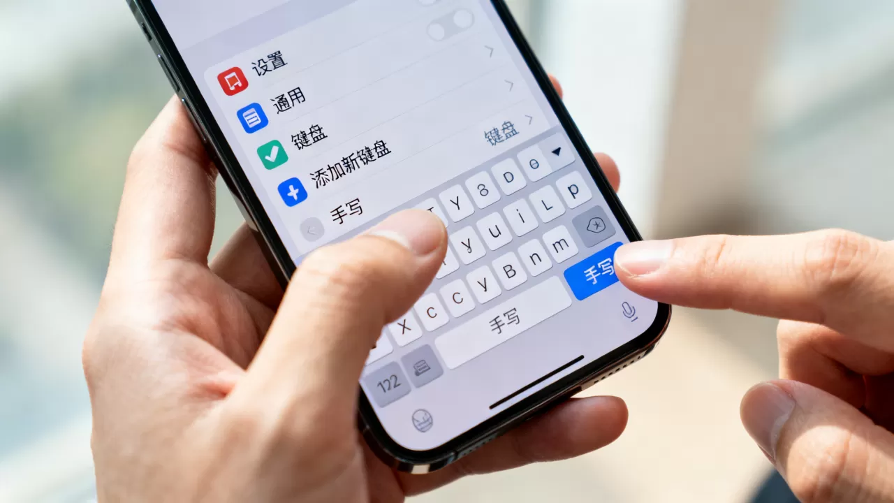 iphone手写字体怎么设置，iphone手写字体