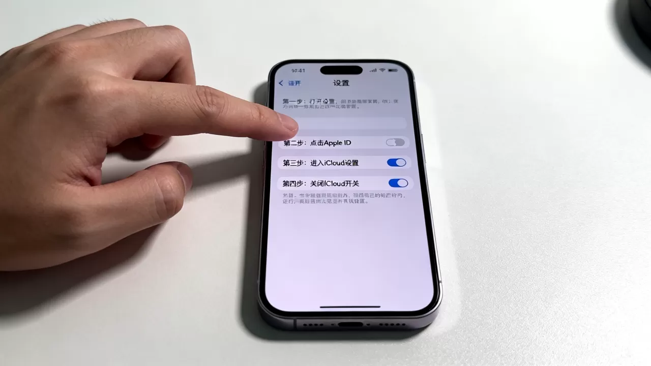 iphone怎么关icloud，iphone关闭icloud详细步骤