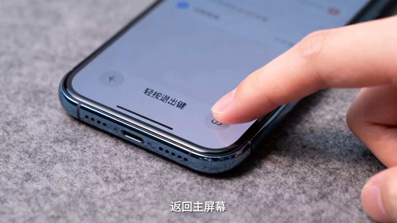 iphone退出键怎么按，iphone退出键