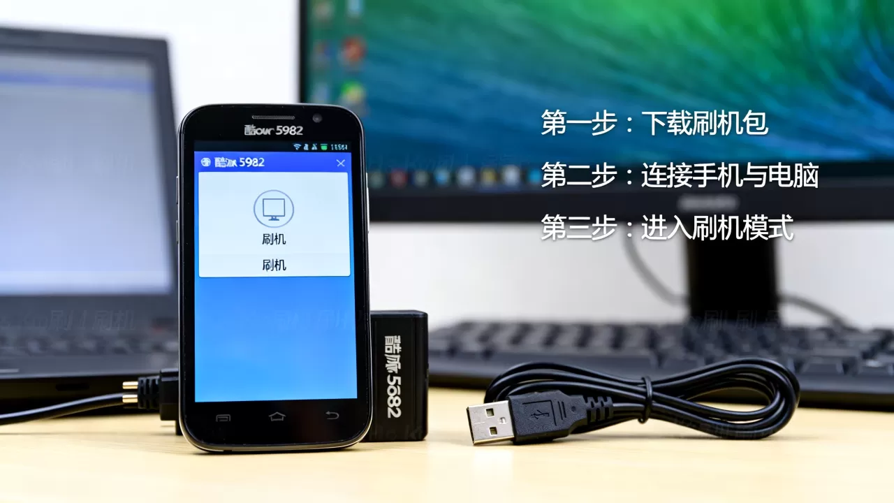 酷派5982刷机教程，酷派5982怎么刷机