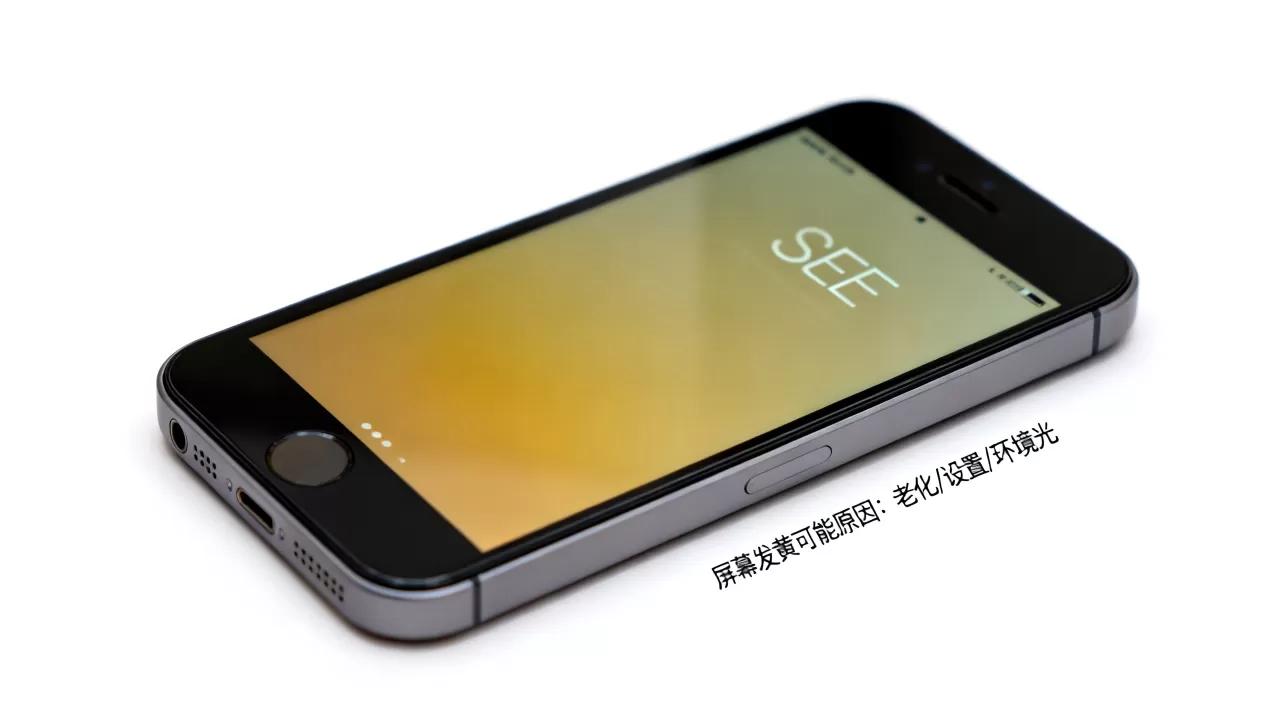 iphone se屏幕发黄怎么回事，iphone se屏幕发黄