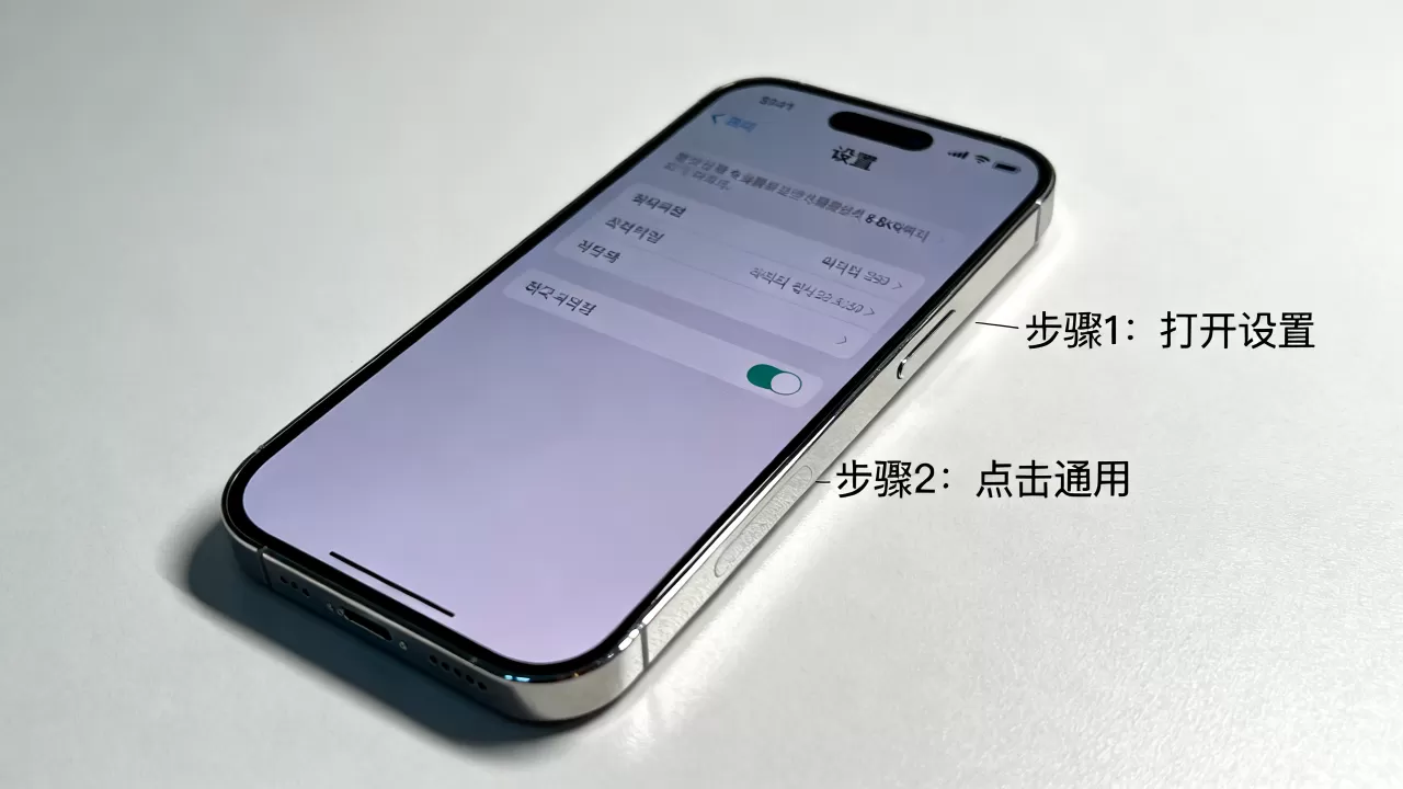 韩版iphone升级怎么操作？iphone升级教程