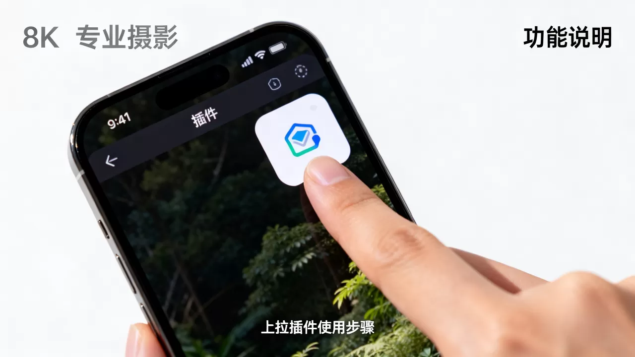 iphone上拉插件怎么用，iphone上拉插件