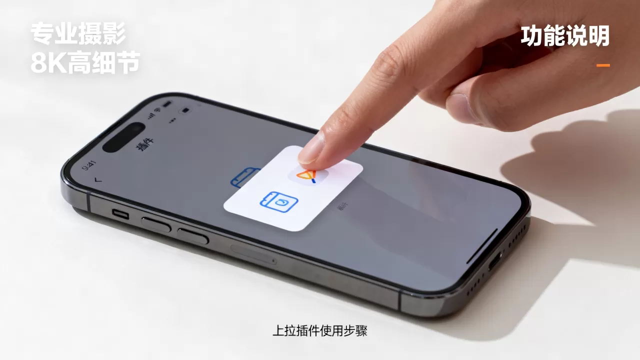 iphone上拉插件怎么用，iphone上拉插件