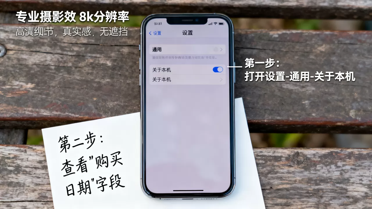 iphone怎么查看购买时间，iphone查询购买时间