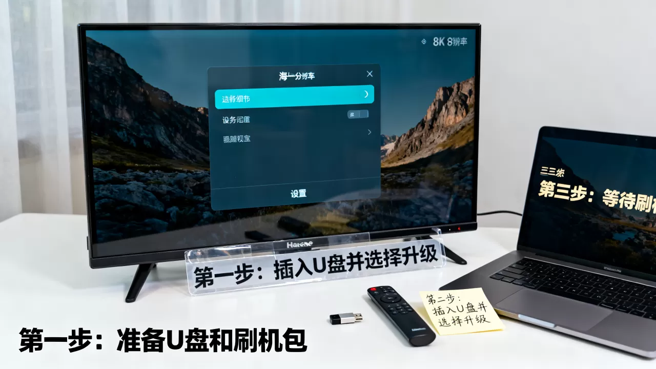 hisense海信怎么刷机，海信电视刷机教程