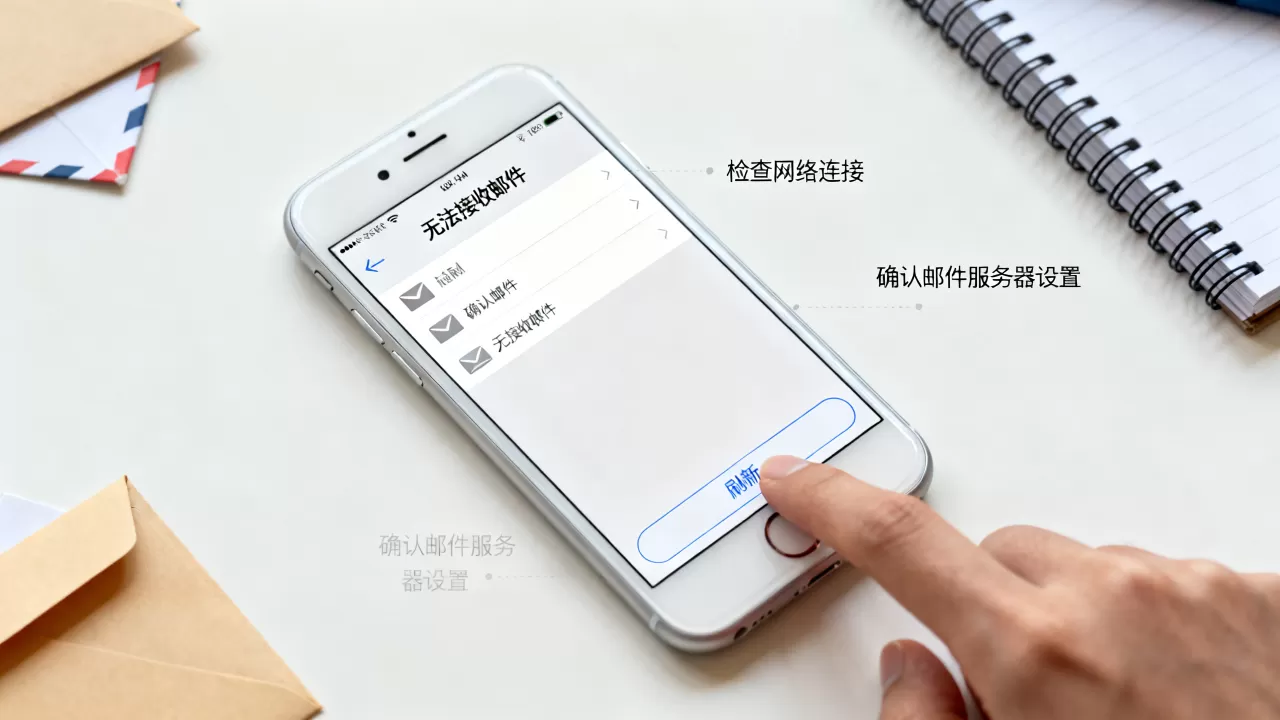 iphone无法接收邮件怎么办，iphone收不到邮件