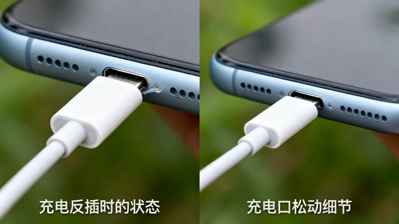 iphone充电反着插了怎么办，iPhone充电口松动