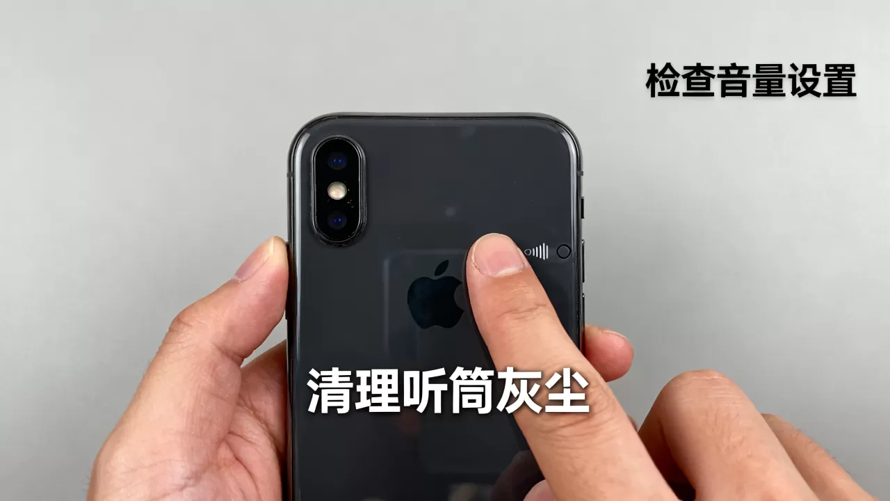 iphone通话声音很小怎么办，iphone通话声音小