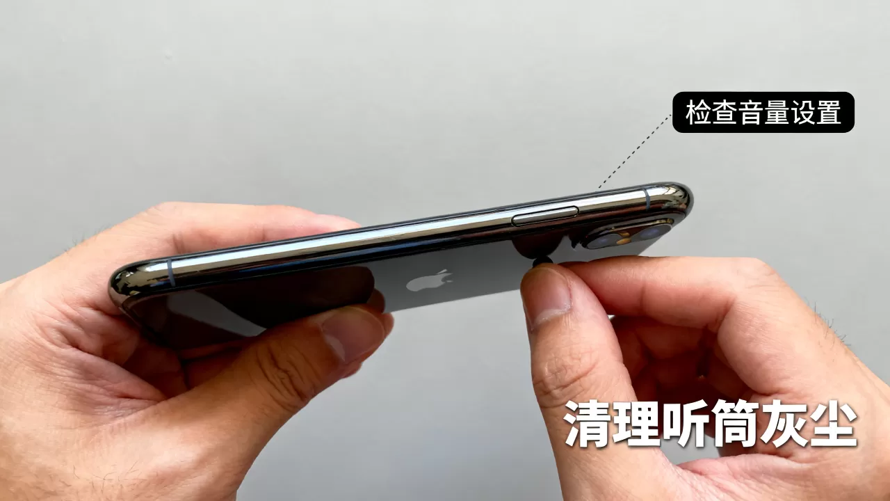 iphone通话声音很小怎么办，iphone通话声音小