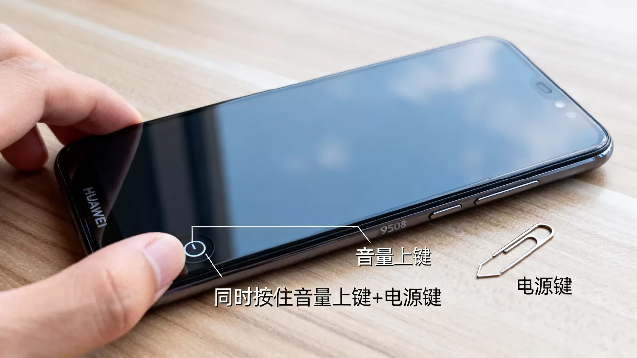华为9508刷机按键怎么按，华为9508刷机教程
