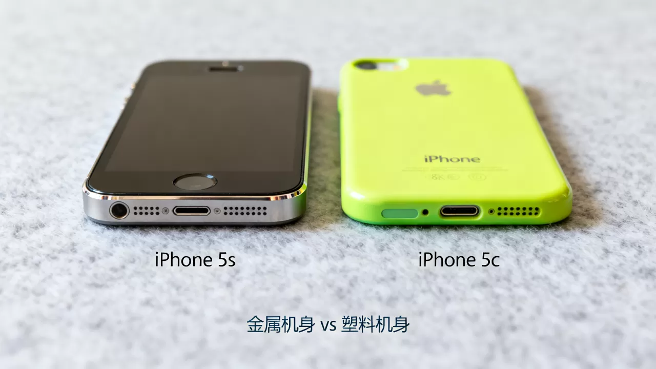 iphone5s与iphone5c对比，iphone5s和5c区别大吗