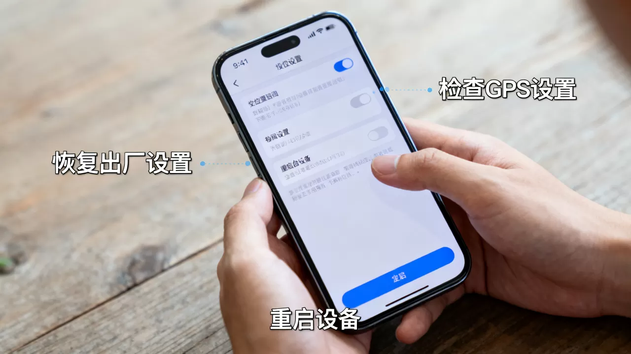 刷机后不能定位怎么办，手机刷机后无法定位