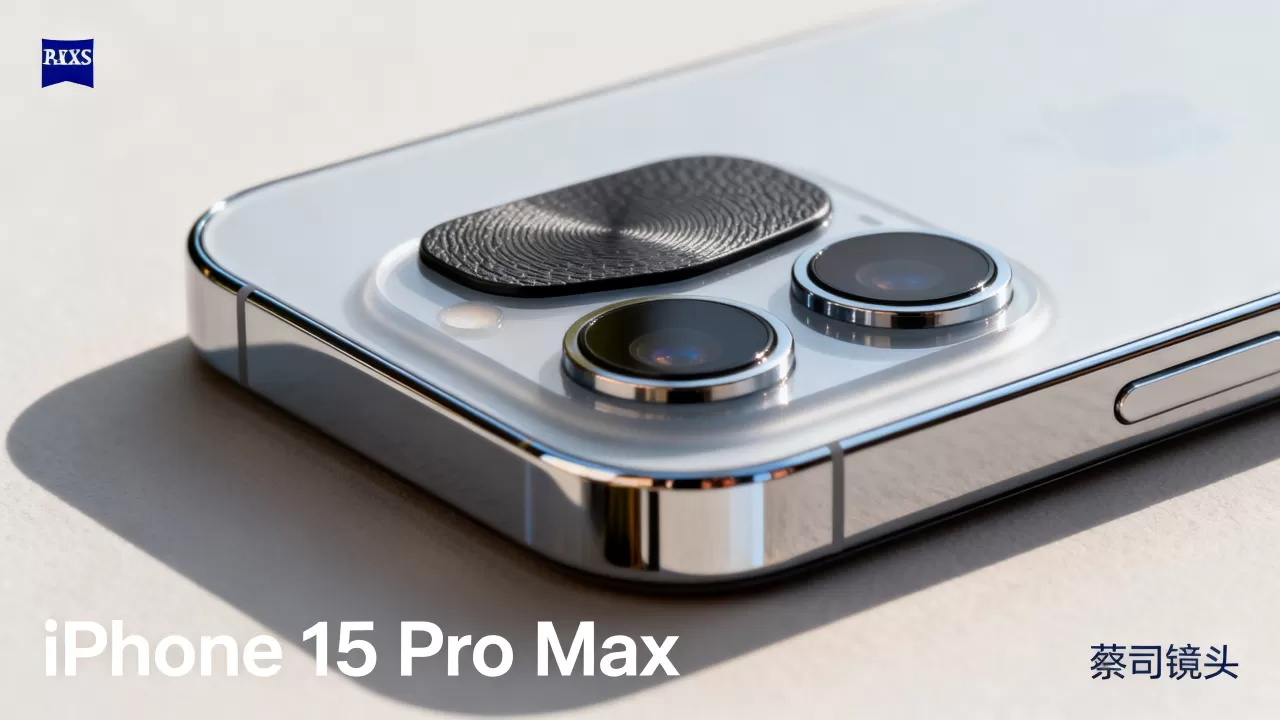 iphone蔡司镜头，苹果15promax蔡司镜头
