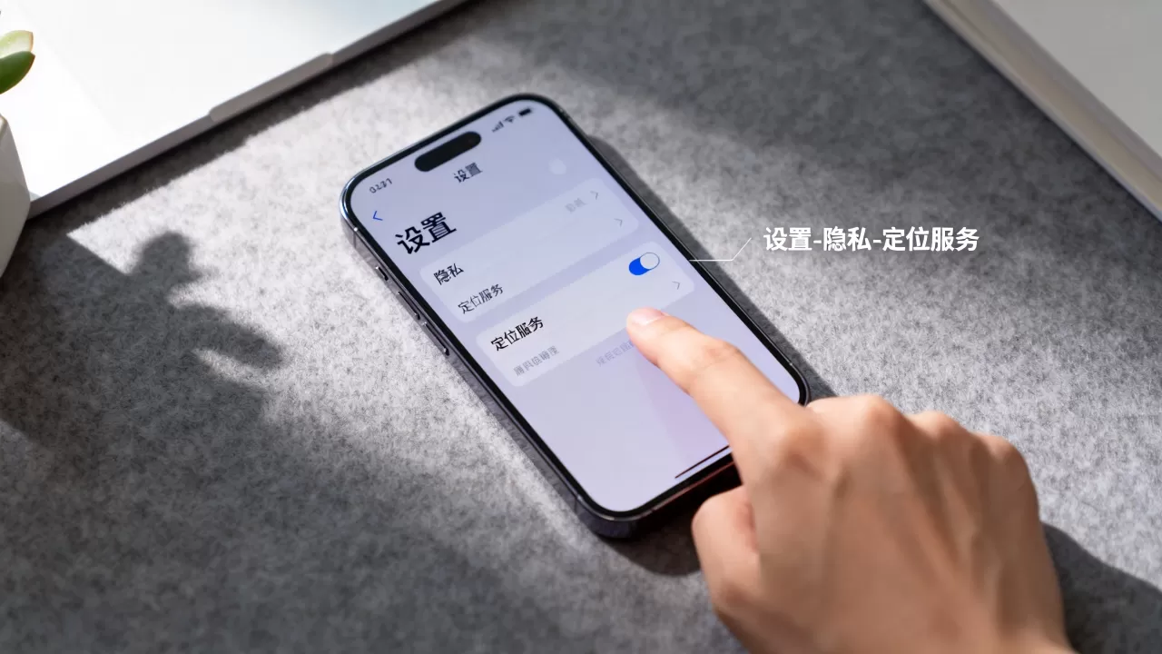 iphone定位开关怎么开，iphone定位功能