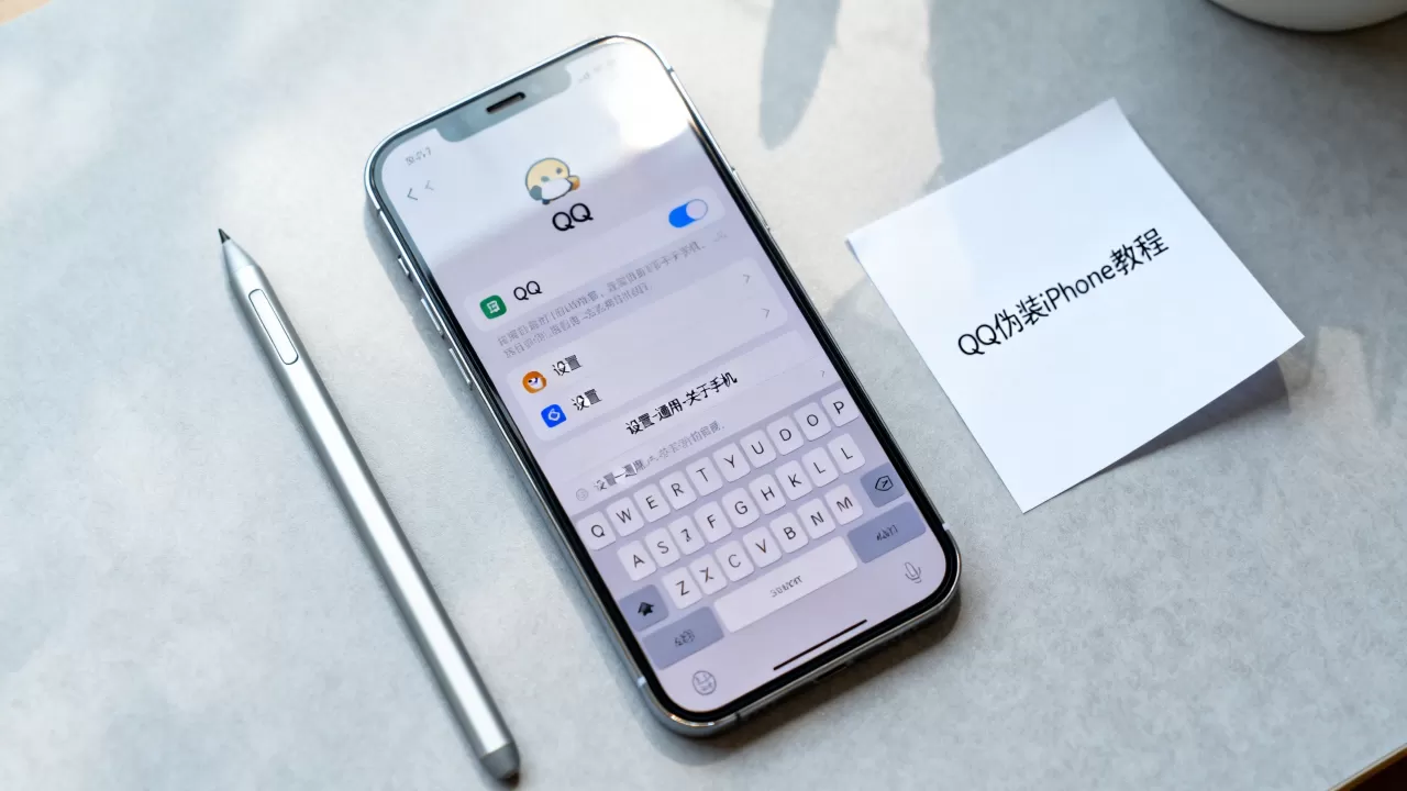qq伪装iphone，QQ怎么伪装成iPhone