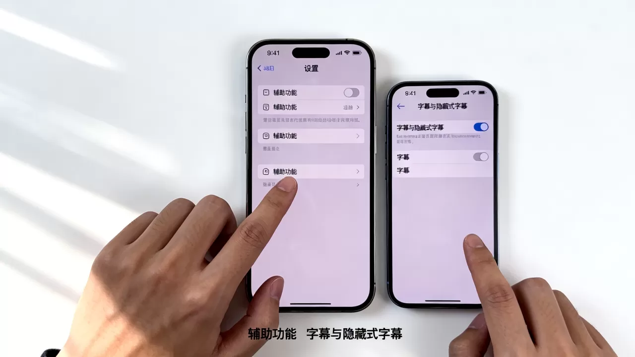 iphone支持字幕吗，iphone怎么开启字幕