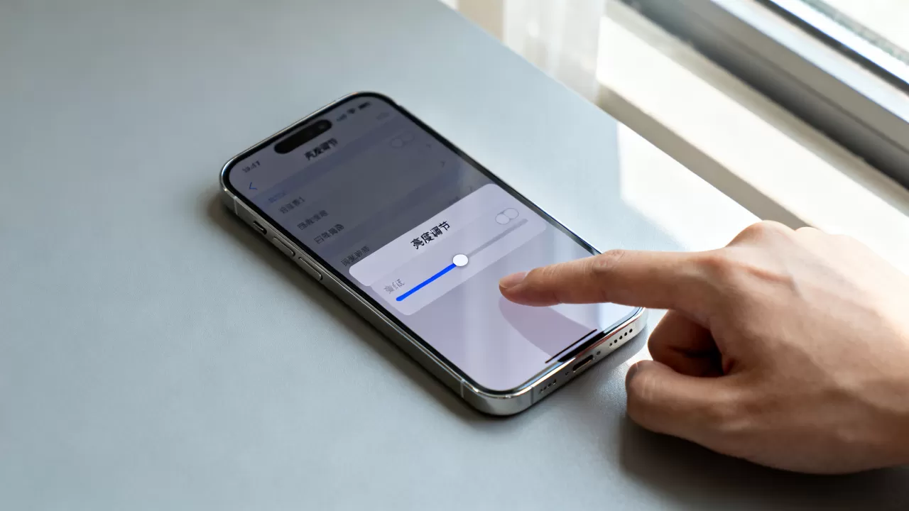 iPhone屏幕太暗怎么调？iPhone更低亮度设置