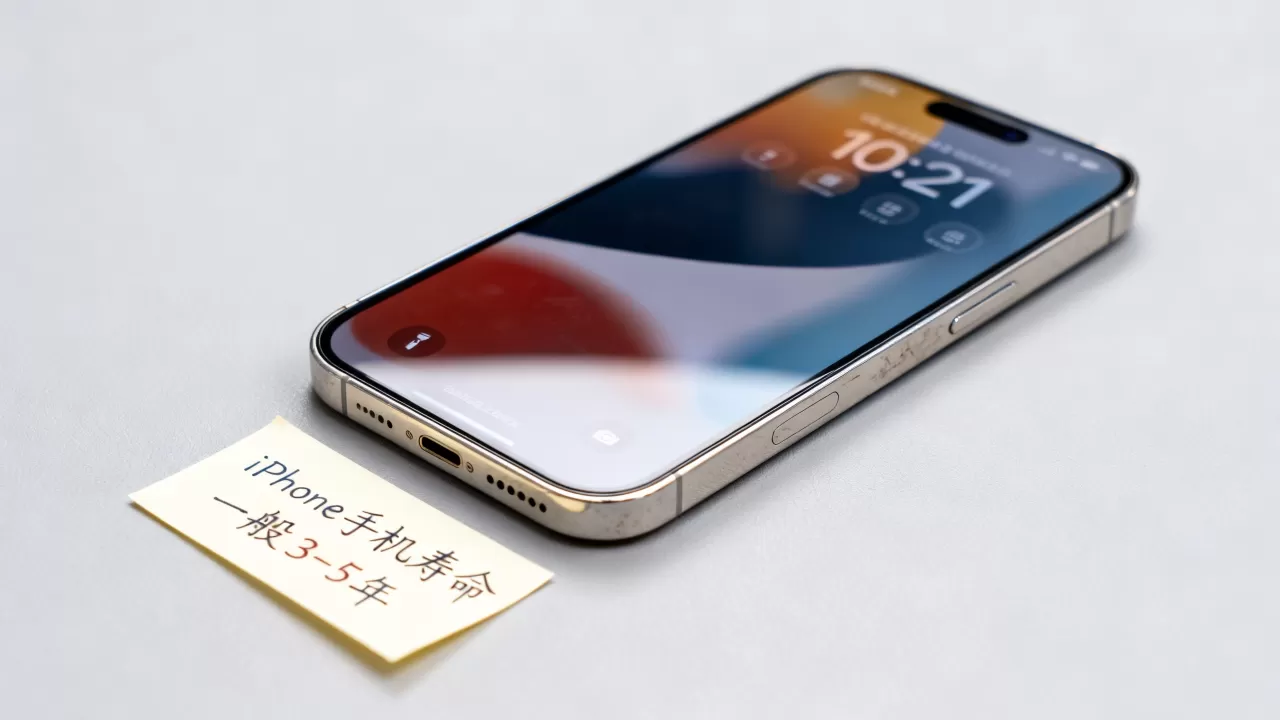 iphone手机寿命一般几年，iphone手机寿命