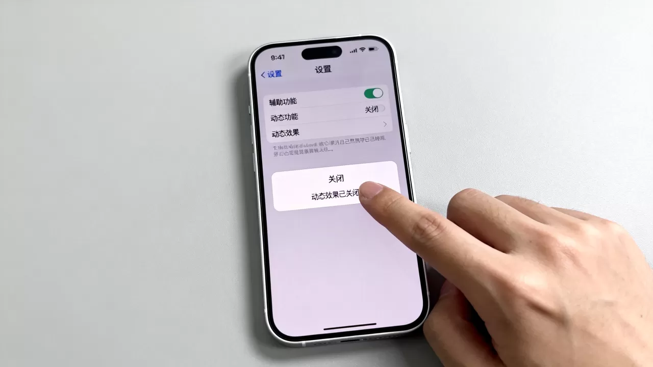 iphone关闭特效怎么关，iphone关闭特效