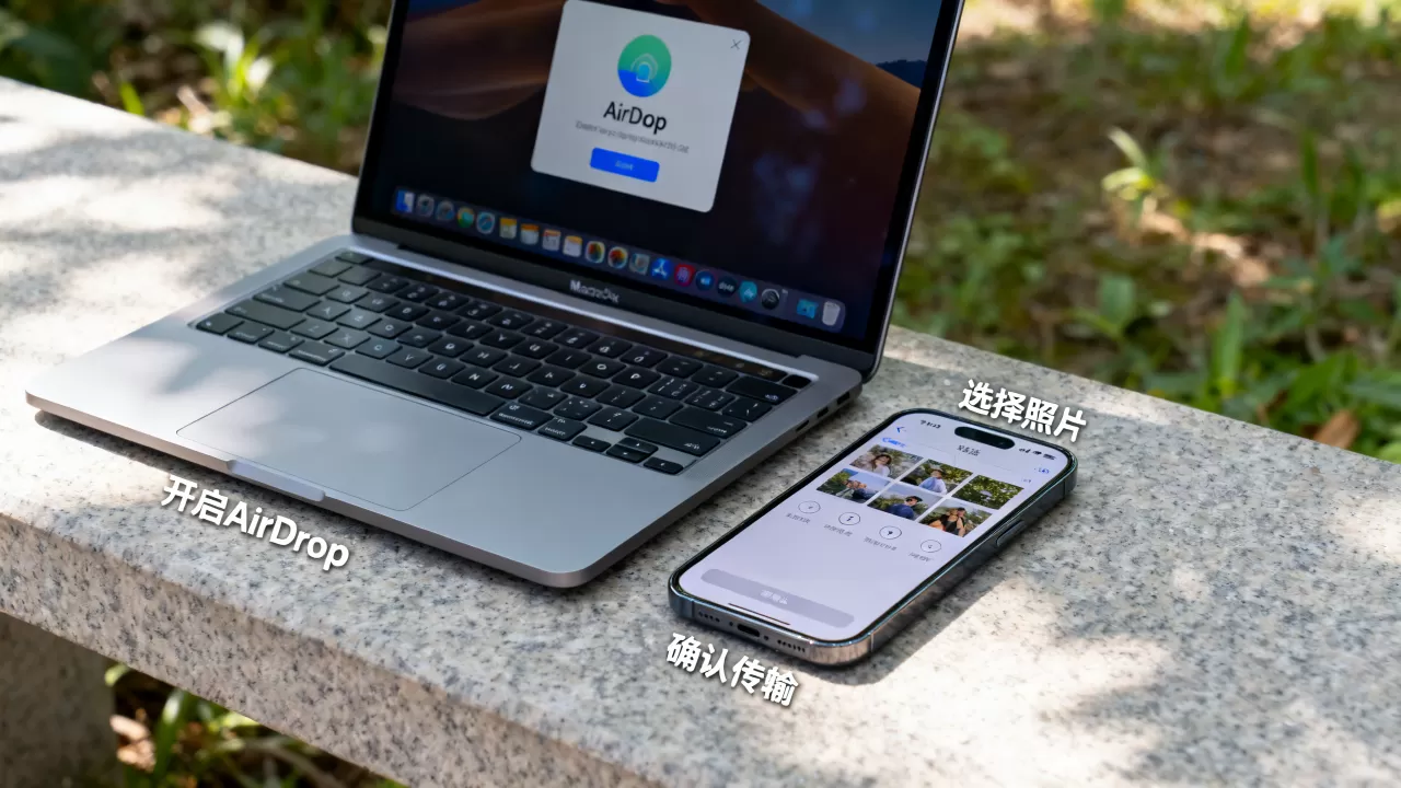 mac iphone图片怎么传，mac和iphone互传图片