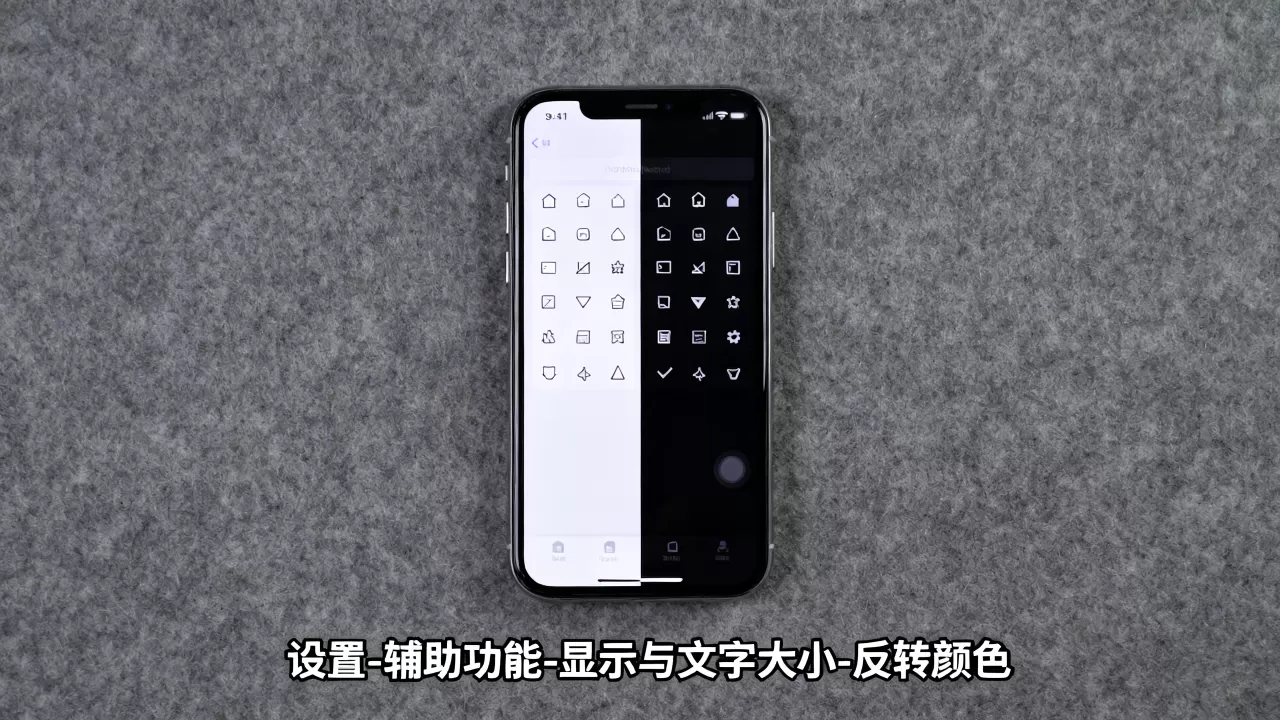 iphone图标白色怎么变黑，iphone图标变白怎么办