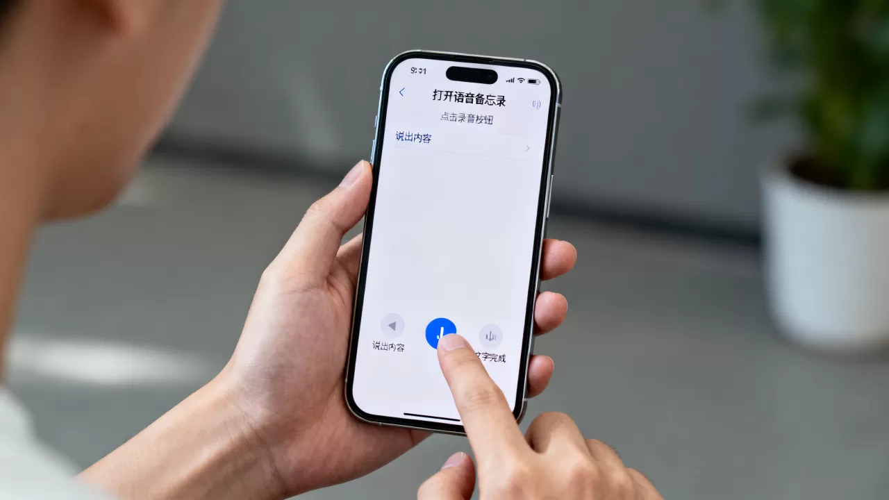 iphone语音转文字怎么用，iphone语音转文字