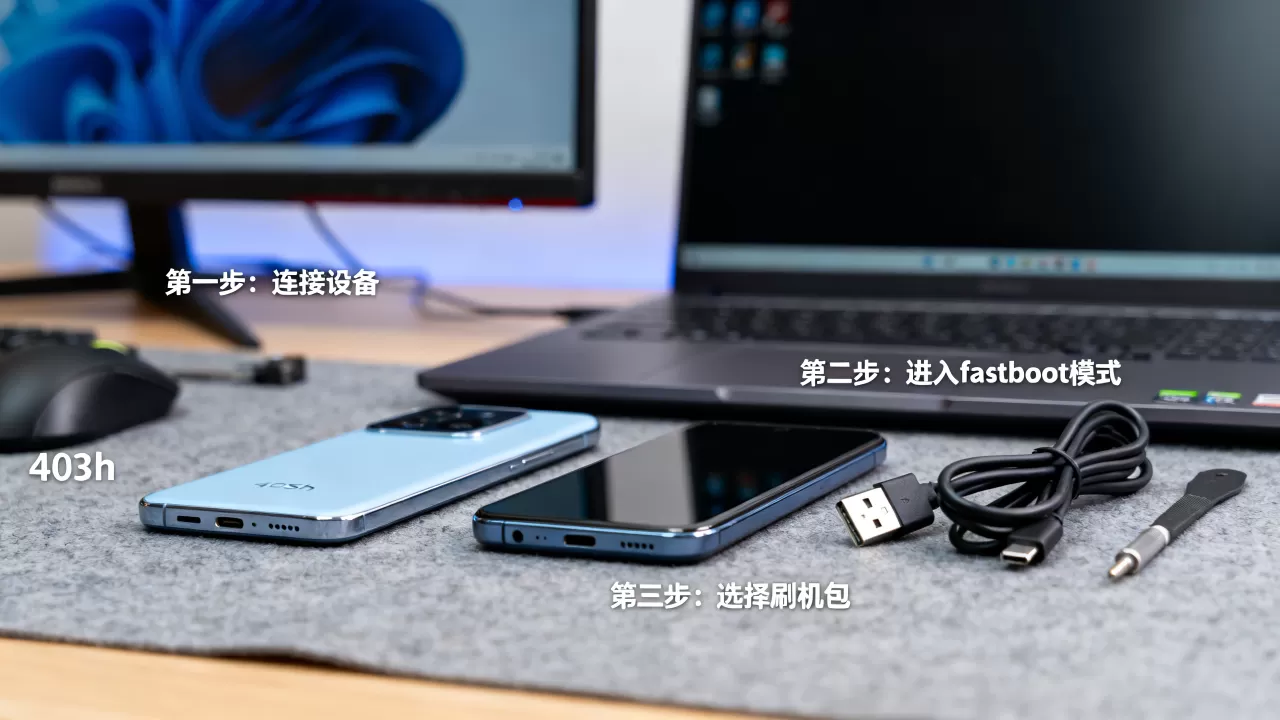 403sh刷机教程，403sh刷机失败怎么解决