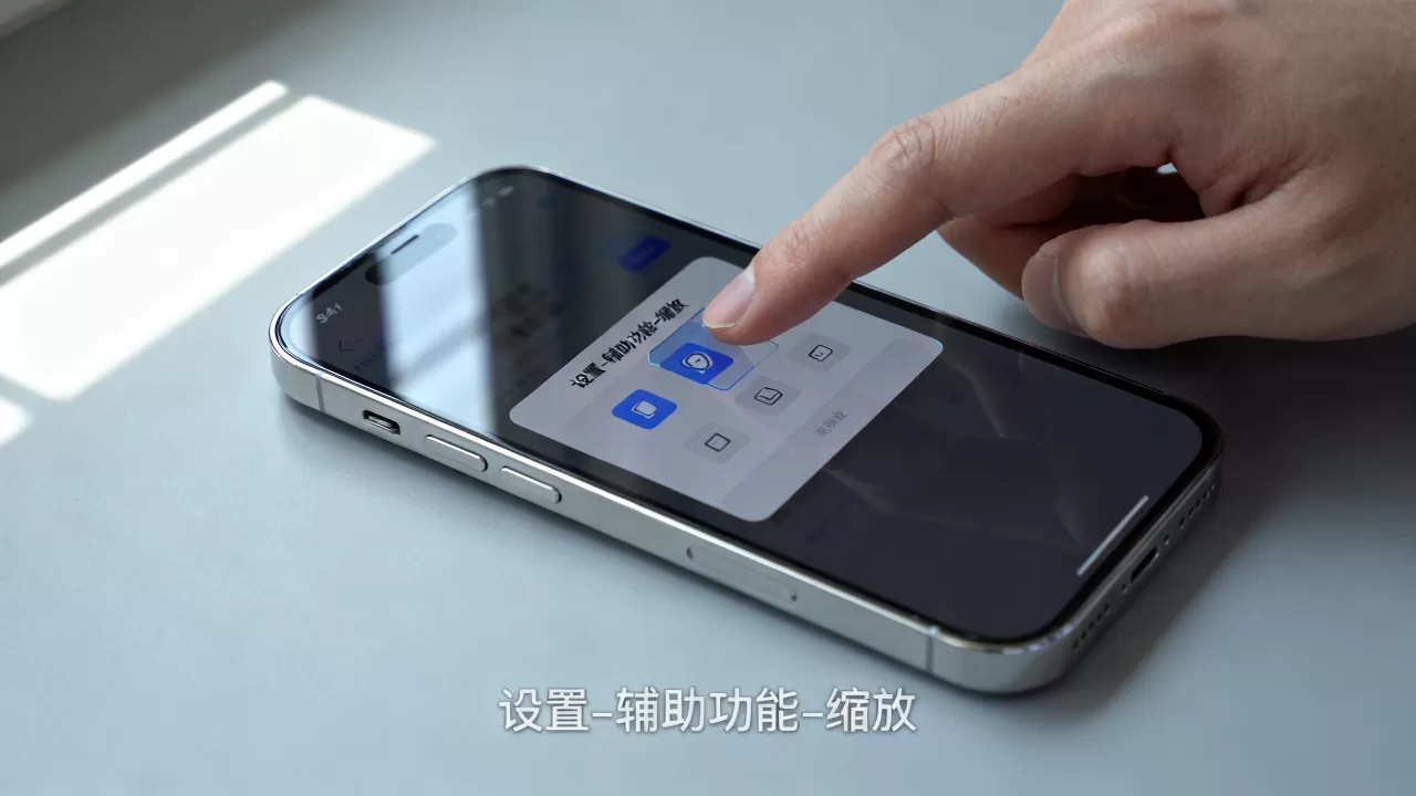 iphone软件放大怎么操作，iphone软件放大