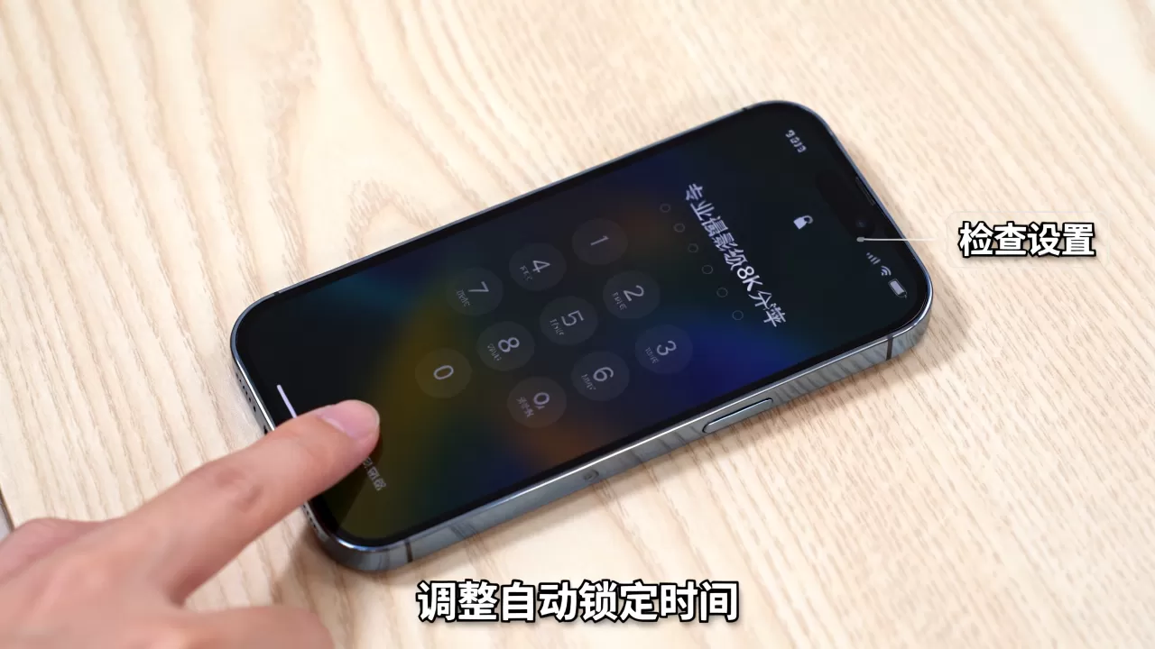 iphone屏幕突然锁屏怎么办，iphone屏幕自动锁定