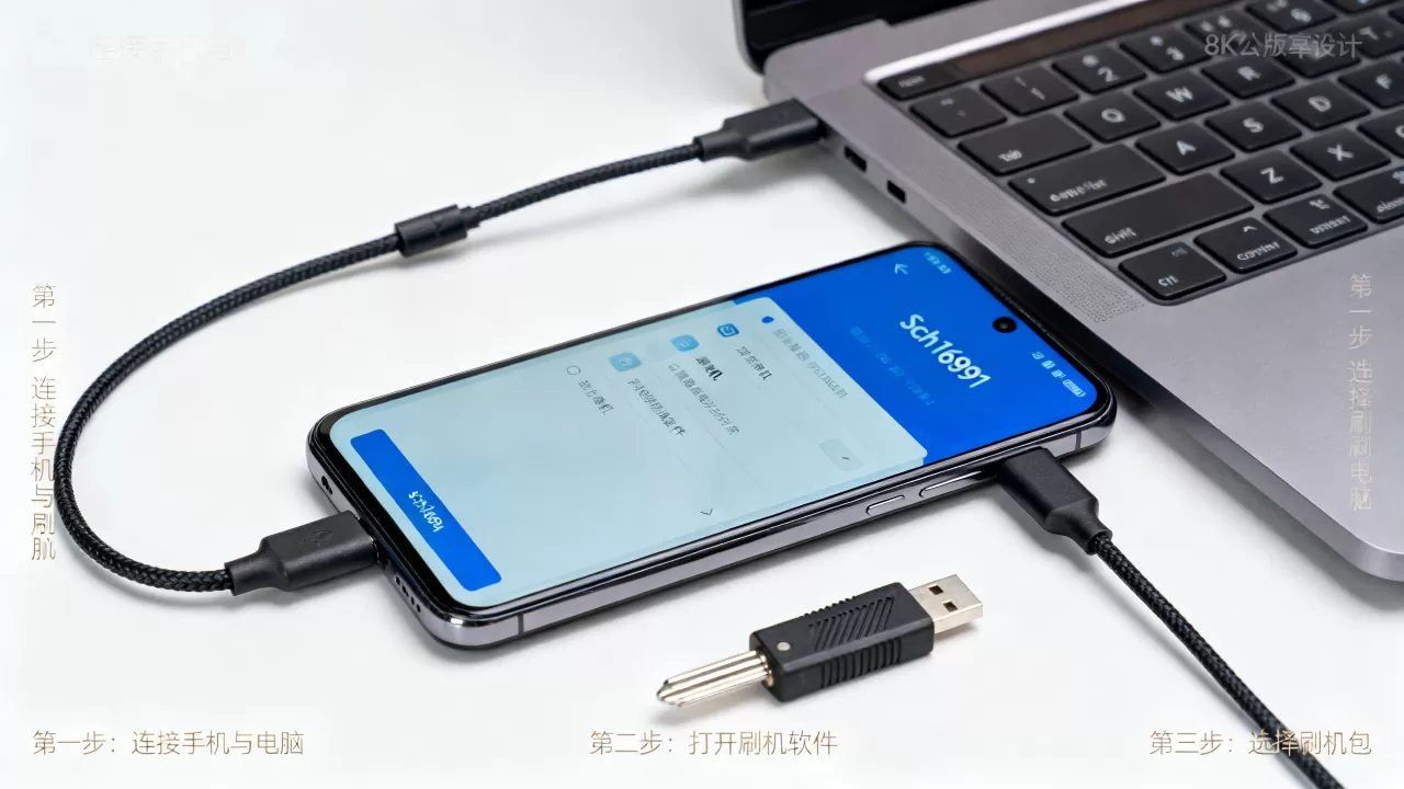 sch16991刷机教程，sch16991刷机教程