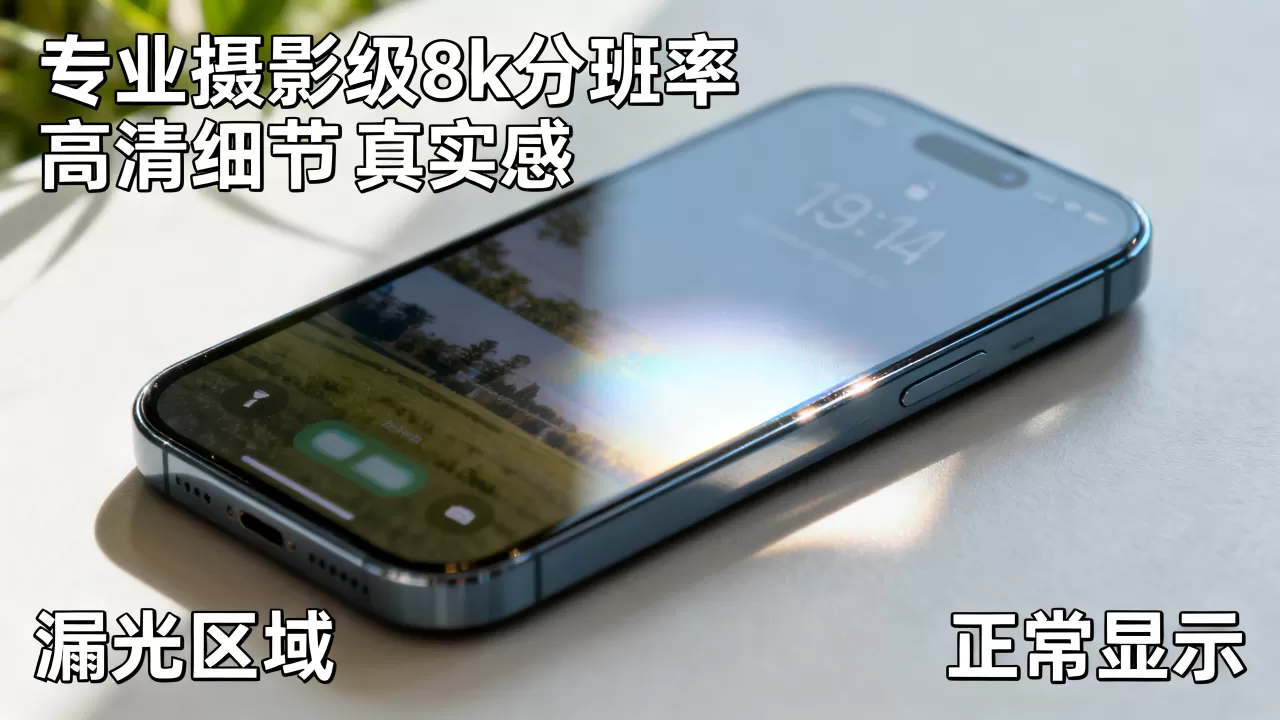 iPhone屏幕有漏光正常吗，iPhone屏幕漏光