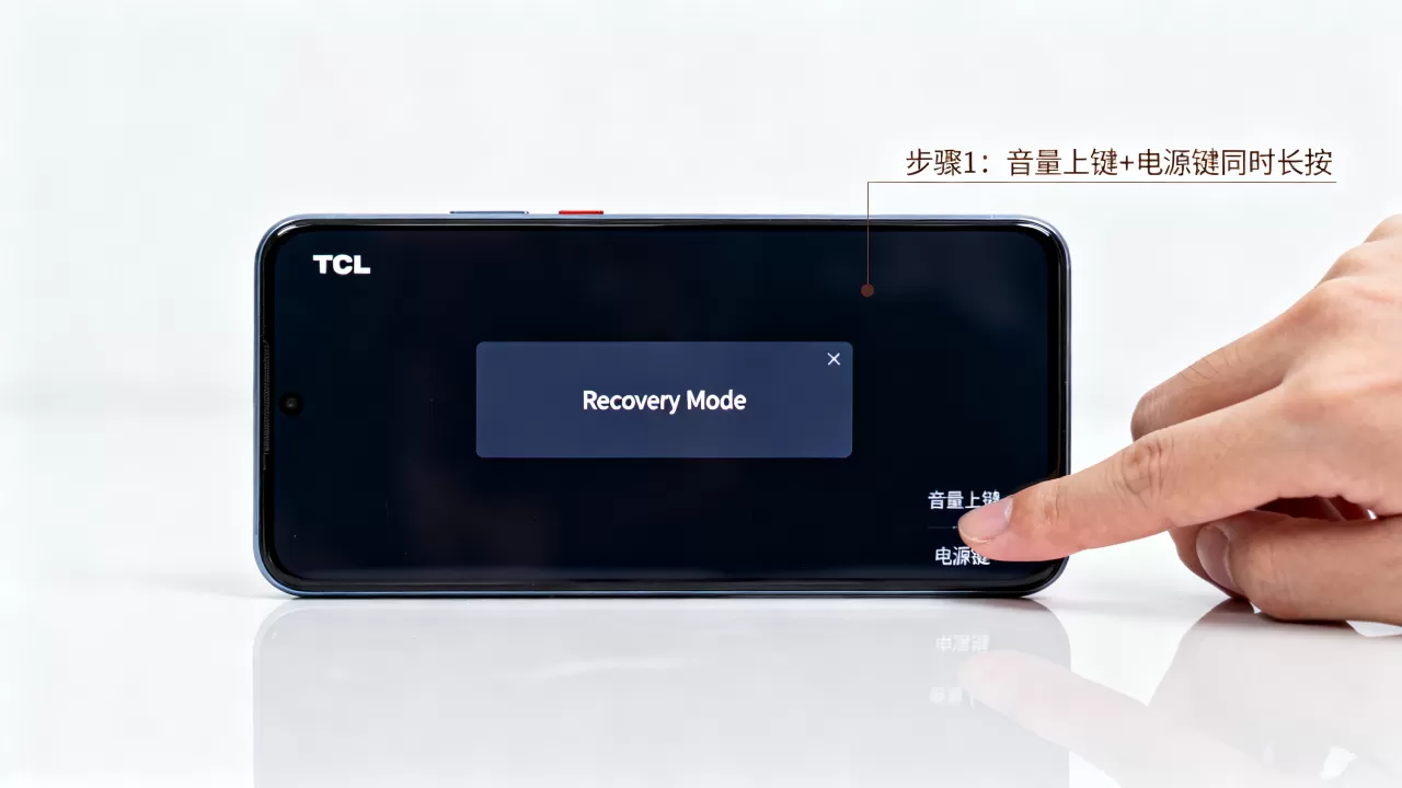 tcl手机刷机模式进不去怎么办，tcl手机刷机模式
