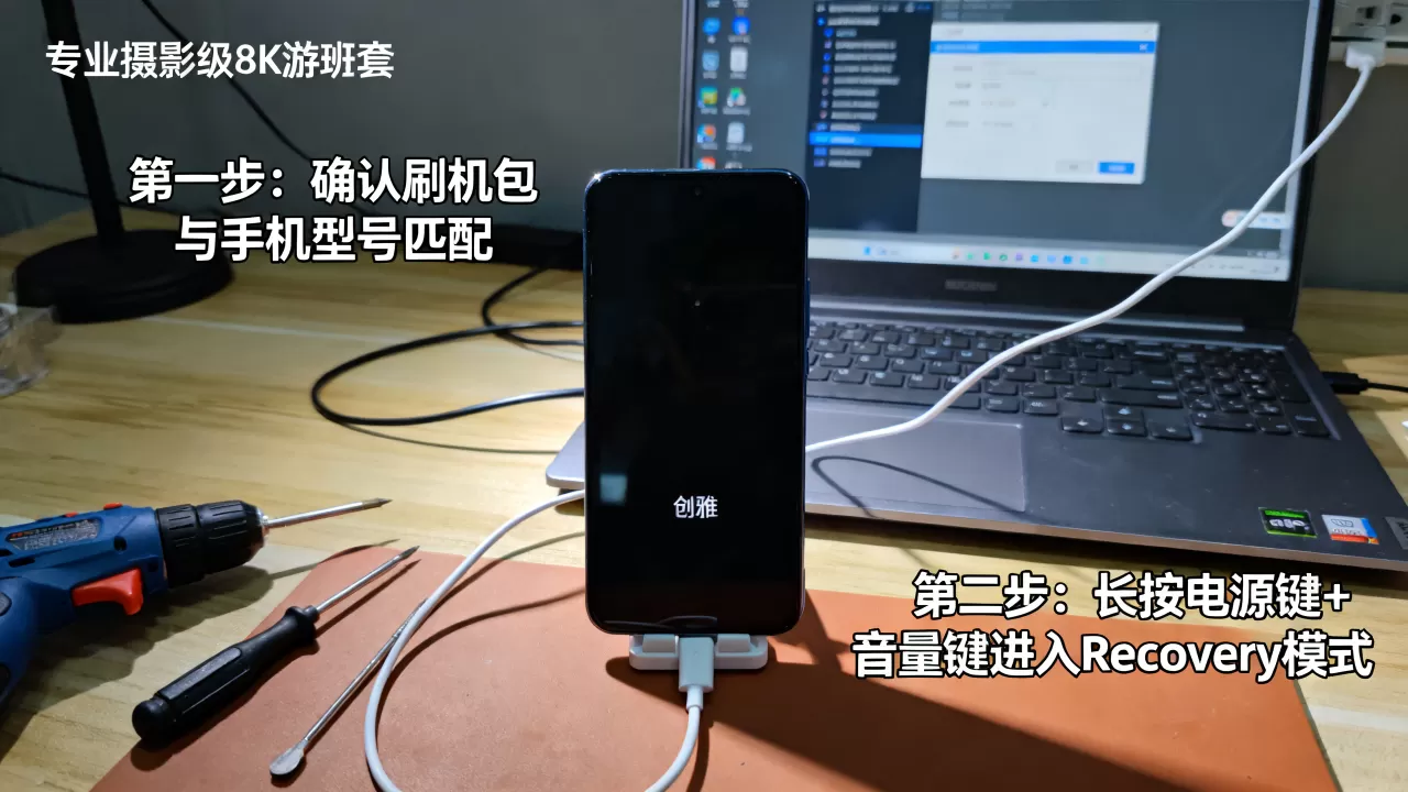 创雅手机刷机变砖怎么办，创雅手机刷机